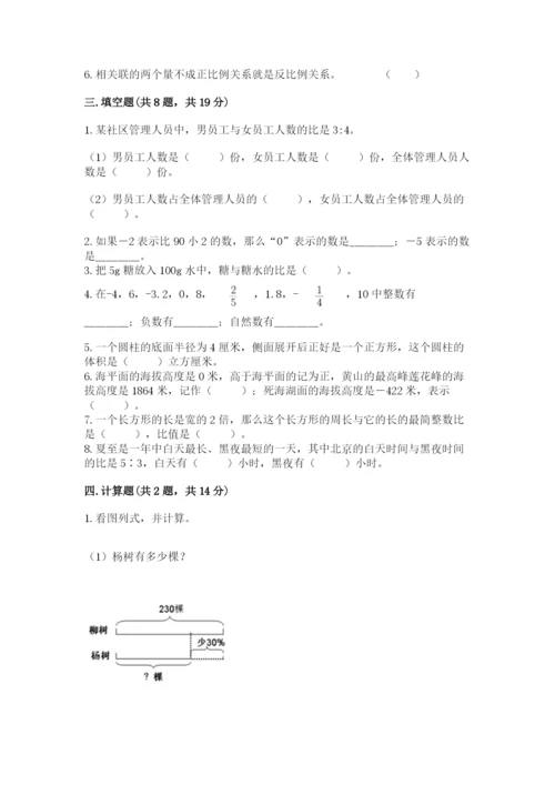 苏仙区六年级下册数学期末测试卷附精品答案.docx