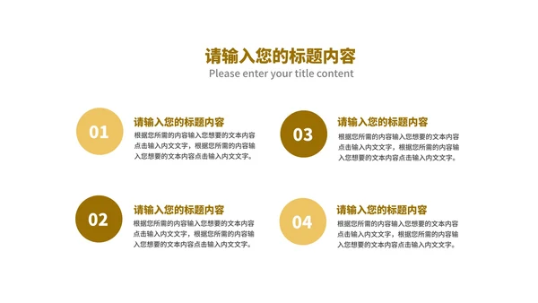 商务风年度高端市场营销策划汇报PPT模板