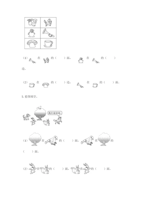 北师大版一年级上册数学期末测试卷有答案解析.docx