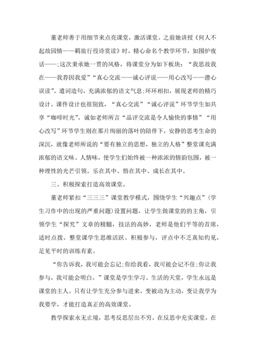 语文教师公开课心得体会五篇.docx