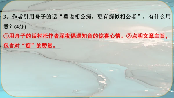 13《湖心亭看雪》课件