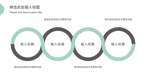 简约几何形状总结汇报通用ppt模板