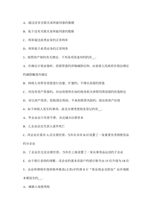 2023年宁夏省上半年注册税务师试题.docx