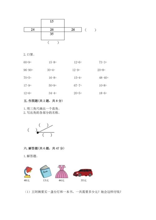 人教版二年级上册数学期中测试卷【名校卷】.docx