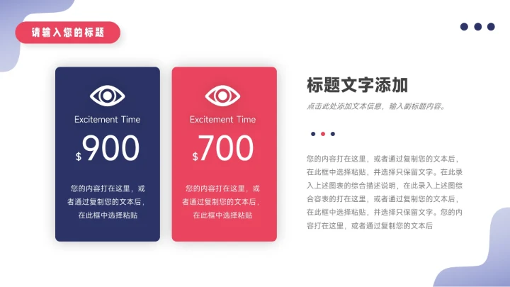 红蓝简约时尚插画销售数据分析PPT模板