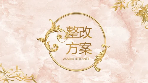 简约室内设计方案汇报工作总结PPT