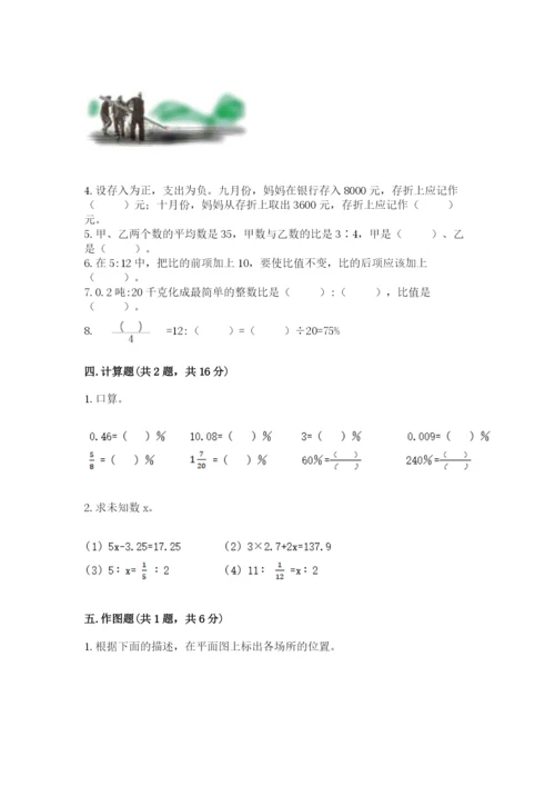 北师大版六年级下册数学 期末检测卷及答案【真题汇编】.docx