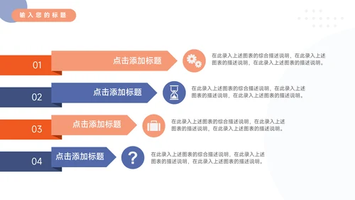 红蓝人物剪影运动健身培训PPT模板