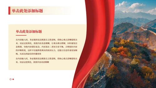 红色党政风弘扬中国精神汲取奋进力量主题党课ppt模版