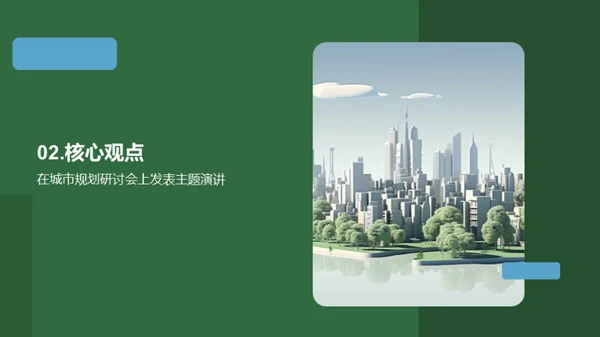 3D风其他行业教育活动PPT模板