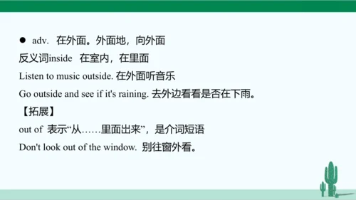 Unit 4 Don't eat in class. 单元综合复习课件 人教版英语七年级下册