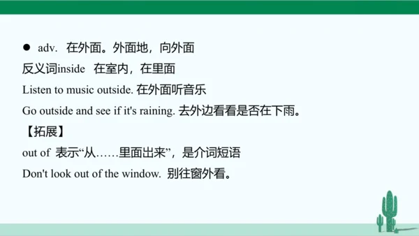 Unit 4 Don't eat in class. 单元综合复习课件 人教版英语七年级下册