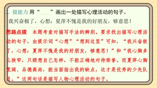 统编版语文四年级上册主题一　成长足迹 阅读与写作指导课件