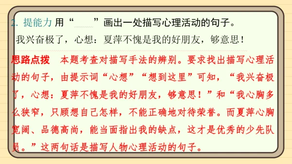 统编版语文四年级上册主题一　成长足迹 阅读与写作指导课件