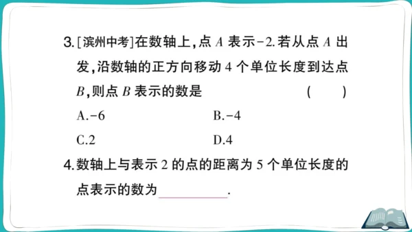 【同步作业】人教版七(上)1.2 有理数 题型强化专题 数轴的应用 (课件版)