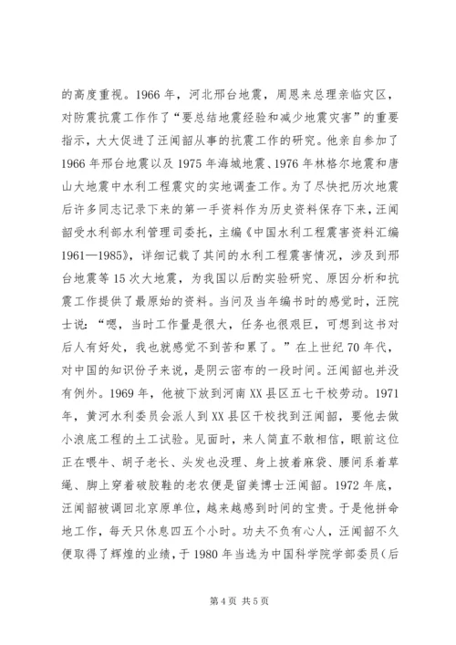 学习宣传贯彻党的十九大精神主题征文：不忘初心矢志报国.docx