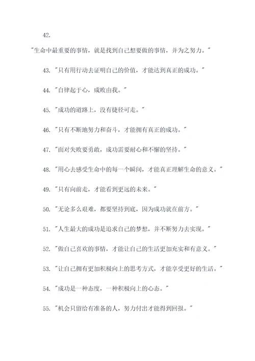 现代5句名言名句