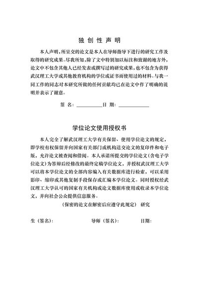 Weka平台下电商系统的决策算法研究