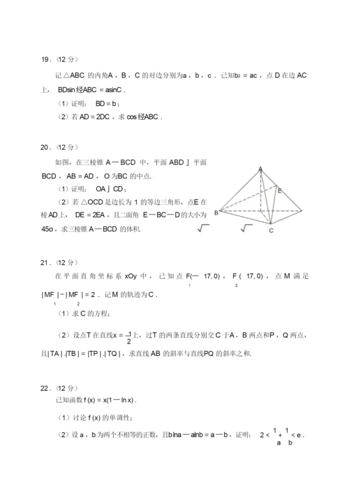 2021新高考1卷数学(word版)3.docx