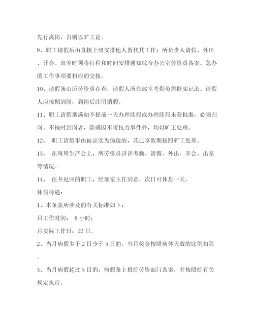 精编之[房产中介公司简介]房产公司简介范文大全.docx