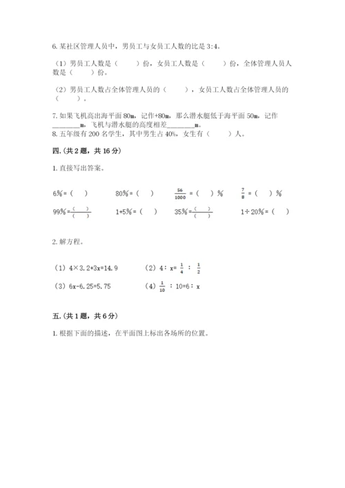 杭州文澜中学小升初数学试卷含答案（夺分金卷）.docx