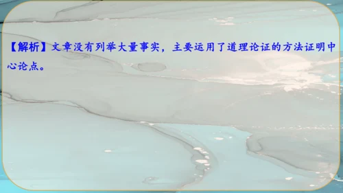 18《中国人失掉自信力了吗》课件