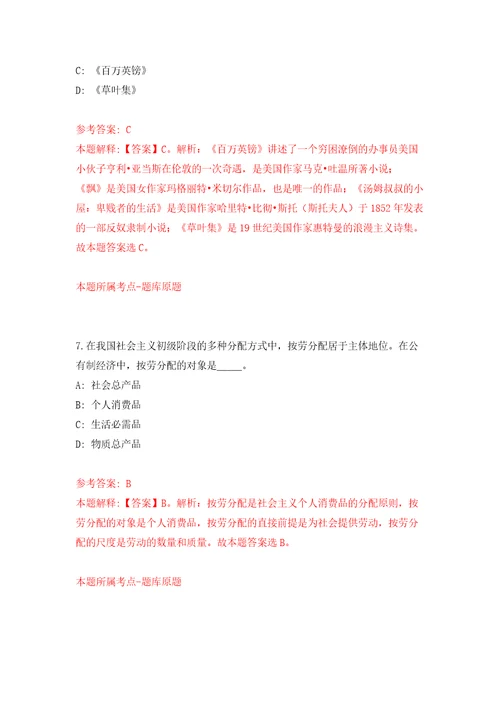 2022年四川眉山仁寿县乡镇事业单位从服务基层项目人员中招考聘用23人模拟考核试卷含答案3