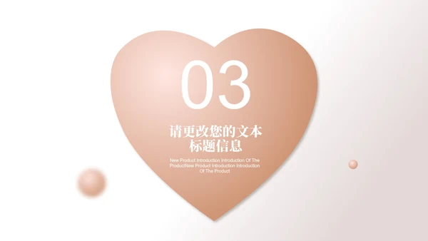 白色微立体浪漫情人节节日PPT模板