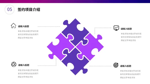 炫酷科技风盛大启动仪式启动典礼PPT