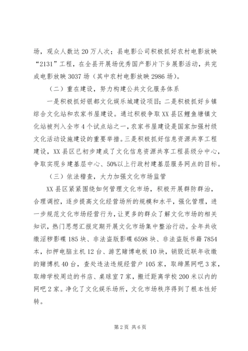 县政府文化产业发展情况汇报材料_1.docx