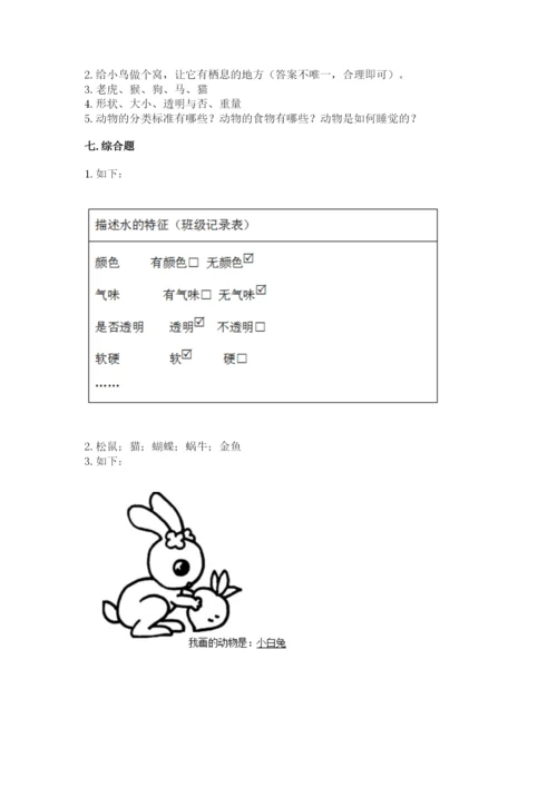 教科版小学科学一年级下册期末测试卷附答案（夺分金卷）.docx