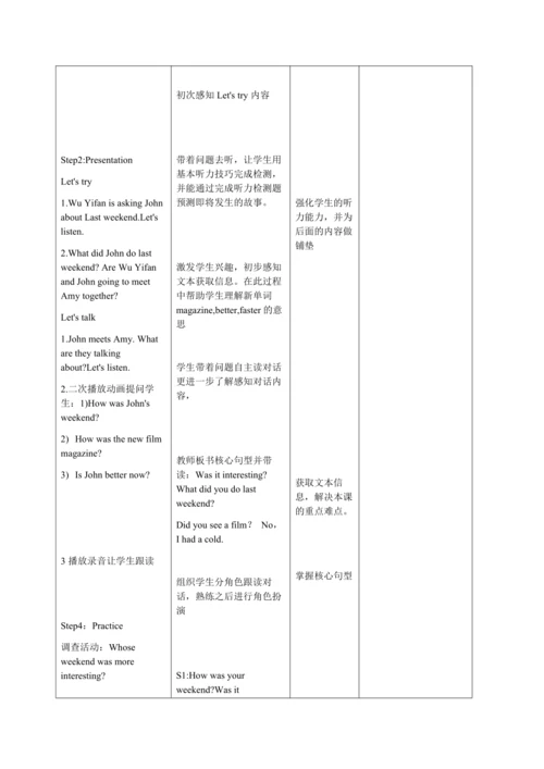 【课堂跟踪】Unit 2 Last Weekend B let's talk教案