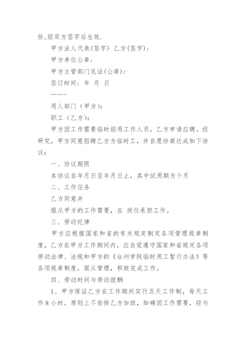 解除合同协议书.docx