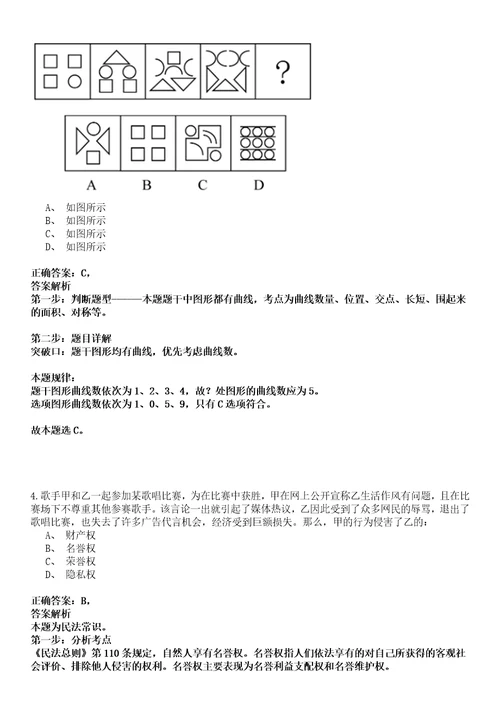 2022年01月2022年湖南张家界慈利县引进49人强化练习卷壹3套答案详解版