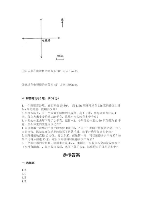 人教版六年级下册数学期末测试卷a4版.docx