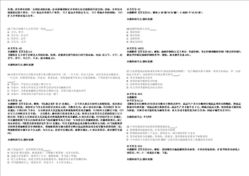 2022年10月湖南株洲日报社公开招聘13人上岸冲刺拔高卷I含答案详解版3套