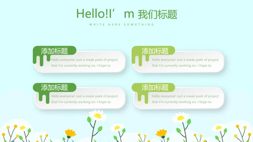 卡通儿童学校教育阅读分享会动态PPT模板
