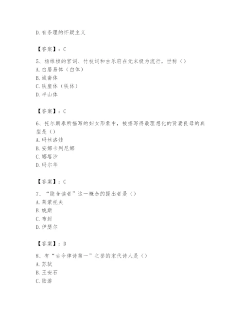 2024年国家电网招聘之文学哲学类题库【必考】.docx