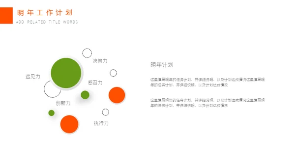 海鲜食品安全餐桌美食通用PPT模板