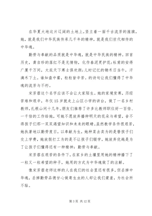 关于建国70周年演讲稿范文5分钟.docx