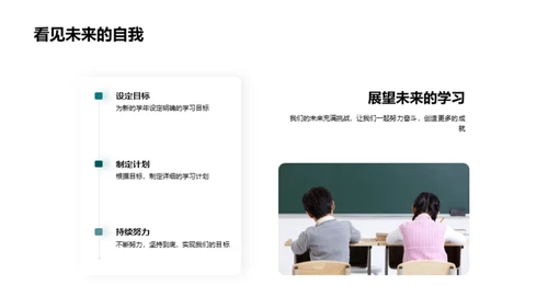 学年回顾与展望