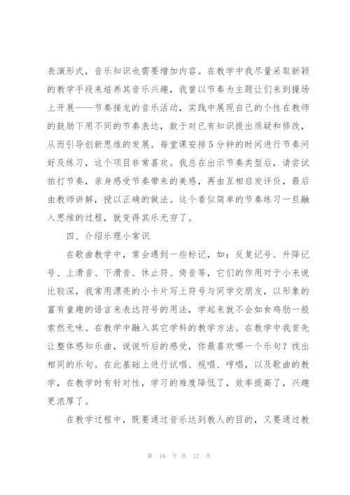 教师教育教学工作个人总结（5篇）.docx