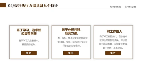 蓝色简约实拍企业培训如何提高执行力课件PPT