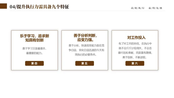 蓝色简约实拍企业培训如何提高执行力课件PPT