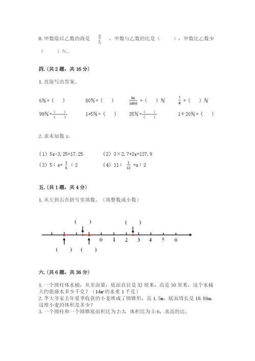 青岛版六年级数学下学期期末测试题精品（满分必刷）.docx