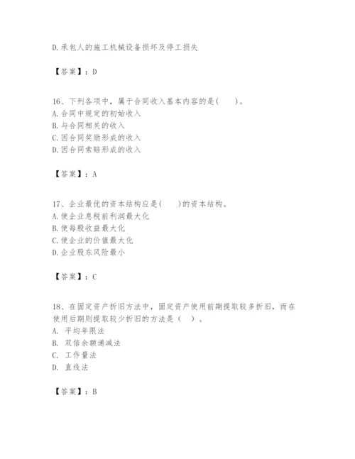 2024年一级建造师之一建建设工程经济题库附答案（名师推荐）.docx