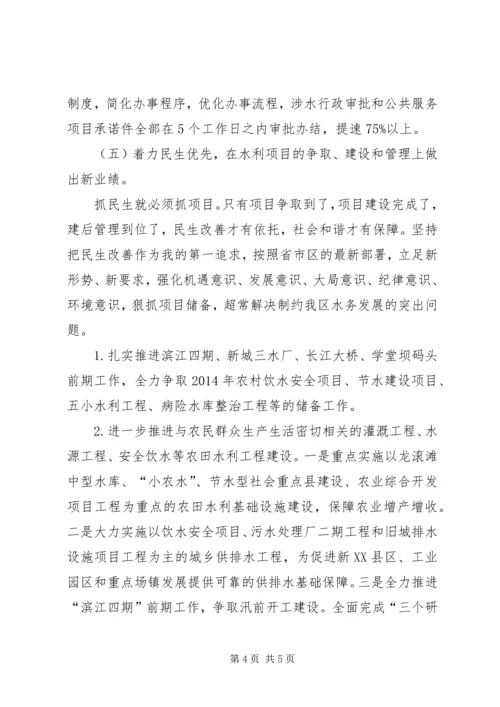 水务局环境兴区工作计划.docx