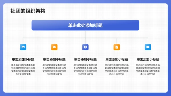 蓝色3D风社团招新PPT模板