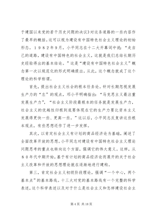 南方谈话与解放思想的关系.docx