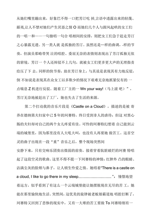 关于悲惨世界的音乐赏析